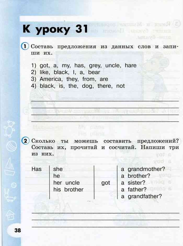 Английский язык 2 класс Рабочая тетрадь Верещагина Бондаренко Притыкина ...